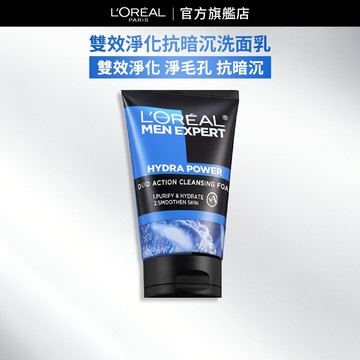 巴黎萊雅 雙效淨化抗暗沉洗面乳100ml | 官方旗艦店 洗面乳 潔面乳