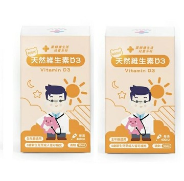 藥師健生活天然維生素D3 400IU (30mlX2瓶) 1612元(聊聊優惠)