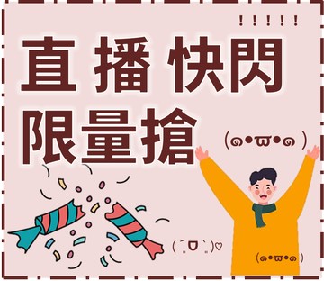 直播快閃限量搶【鹿粉專案260124】鹿鳴下午15:00小旅行1張（限2026/02/24前入住使用）