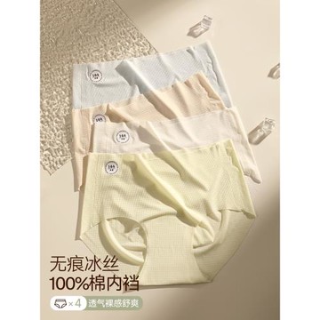 華夫格裸感冰絲內褲女無痕薄款夏季速干透氣運動隱形女生三角褲頭