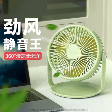 小風扇靜音辦公室桌上風扇辦公室桌面電風扇桌面小風扇家用戶外小電扇臺扇usb風扇宿舍小電風扇小型桌面風扇