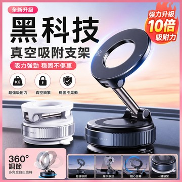✨現貨隔日達✨ 360度旋轉車載磁吸手機支架 車用手機架 汽車支架 懸浮支架 折疊汽車支架 手機支架 多功能支架 手機架