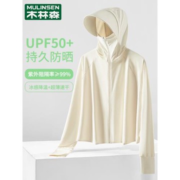 木林森upf50+防曬衣女款夏季薄款斗篷冰絲涼感透氣防紫外線防曬服