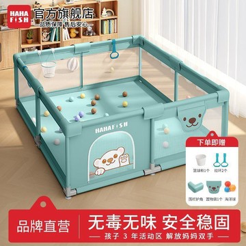 爆款🌟臺灣出貨🌟【送贈品】HaHaFish圍欄地上嬰兒客廳爬爬墊圍欄兒童寶寶遊戲圍欄客廳護欄