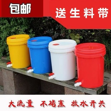 🔥 五金專營 🔥 可開發票 10升20升水龍頭塑膠桶閥門水龍頭開關加厚水桶洗手桶洗頭洗澡桶