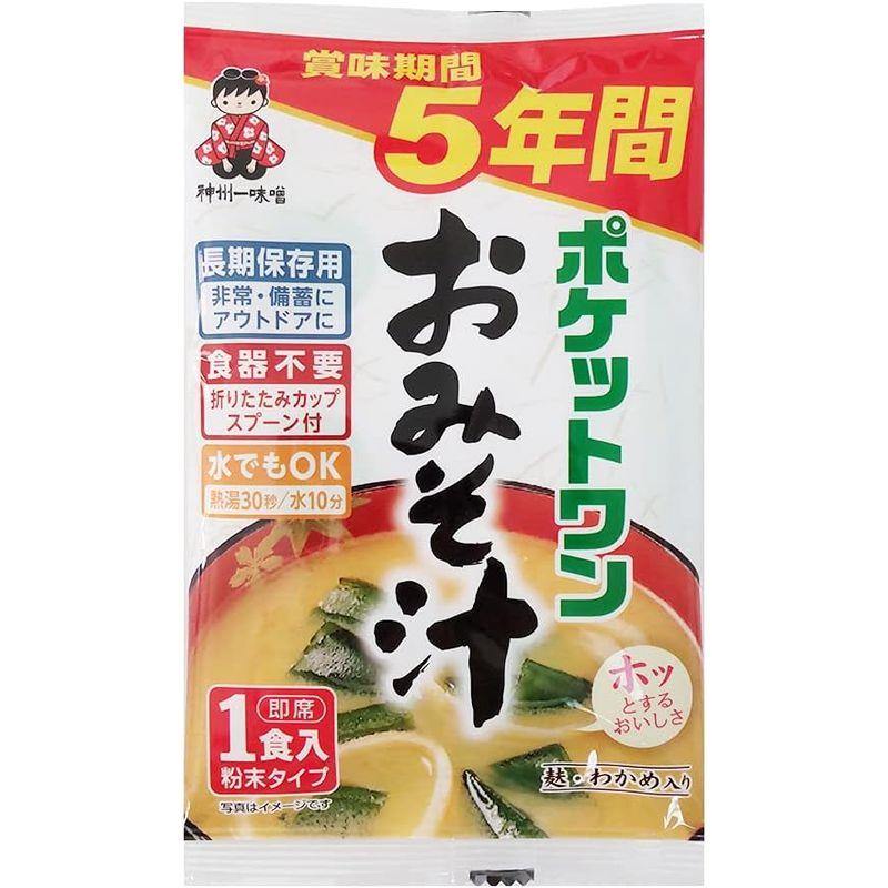 ポケットワン おみそ汁 1食×6袋 即席 ５年保存防災食