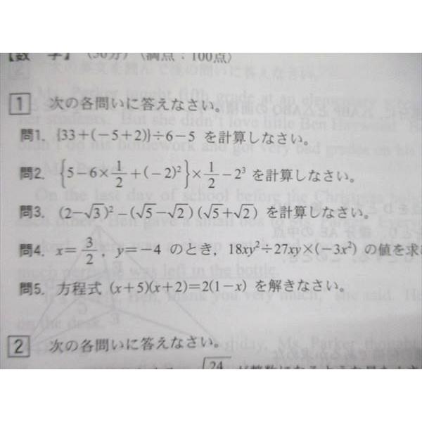 UE85-015 東京学参 高校別入試問題シリーズ 横浜翠陵高等学校 30年度 最近5年間 2017 08s1B