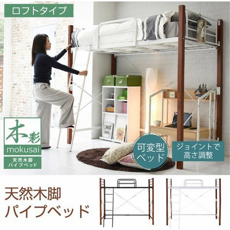 ロフトベット 安い おしゃれ 収納 ハイタイプ 通販 Lineポイント最大0 5 Get Lineショッピング