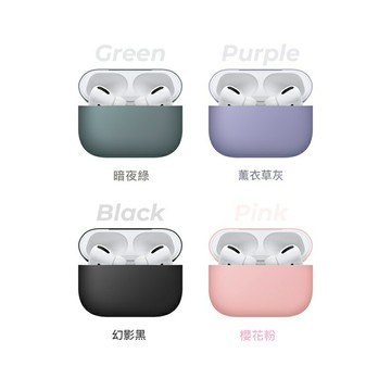 Apple Airpods pro 液態矽膠套 保護殼 輕度防水 防丟 方便攜帶