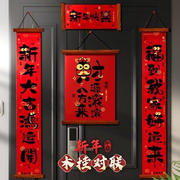 免運💯磁吸對聯2025蛇年新款創意掛式春聯過年春節福字門貼新年掛件裝飾 門對貼 蛇年生肖卡通春聯 春節過年裝飾 福字貼