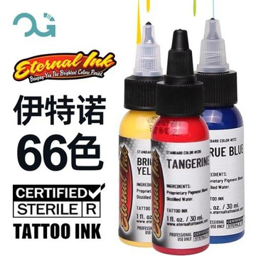 北京強子紋身器材伊特諾紋身色料伊特喏彩色刺青墨水顏料套裝