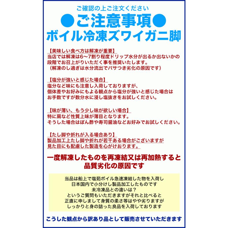 大型 ズワイガニ 脚 2kg前後 総重量 5〜8肩前後 ボイル ずわいがに 蟹 足