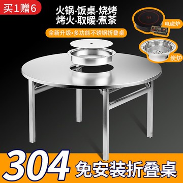 {臺灣公司貨 可打統編}304不銹鋼圓桌開孔電磁爐火鍋邊爐炭爐燒烤取暖夜市戶外餐廳飯桌