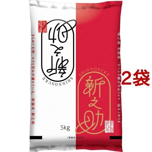 令和5年産 新潟県産 新之助 5kg*2袋セット／10kg 米 新潟 新之助 5kg 白米 精米 10kg