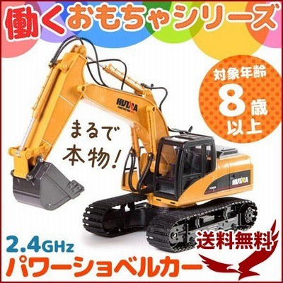 パワーショベル 重機 ラジコンの通販 340件の検索結果 Lineショッピング
