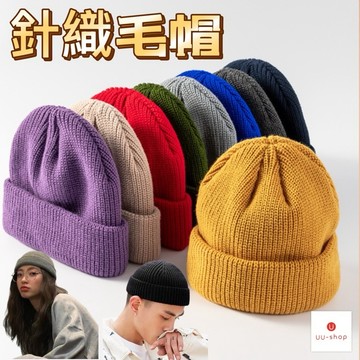 隔日到貨🔥帽子 針織帽 毛線帽 毛帽女 毛帽男 針織毛帽 情侶帽 毛帽 韓版毛帽 保暖毛帽 秋冬毛帽 男生毛帽