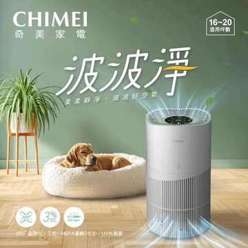 【CHIMEI奇美】波波淨智能淨化清淨機  AP-16HUWH