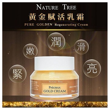 Nature Tree~賦活黃金乳霜(30ml)