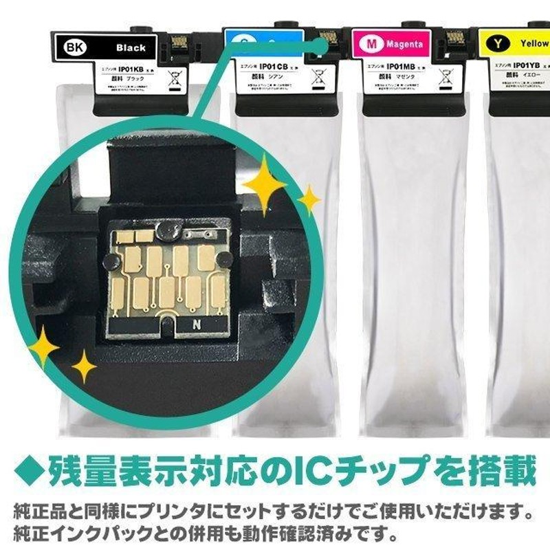 IP01KB IP01CB IP01MB IP01YB エプソン 互換インクパック 4色セット