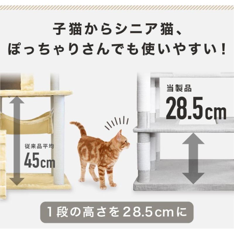 キャットタワー ファブリック Sクラス 194cm キャットタワースタジアム 