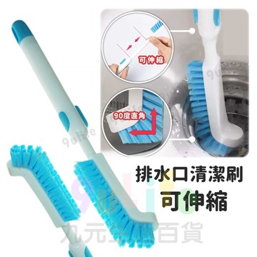 【九元生活百貨】可伸縮.排水口清潔刷 CHM696 排水口刷 彎頭刷 L型直角刷 可伸縮清潔刷