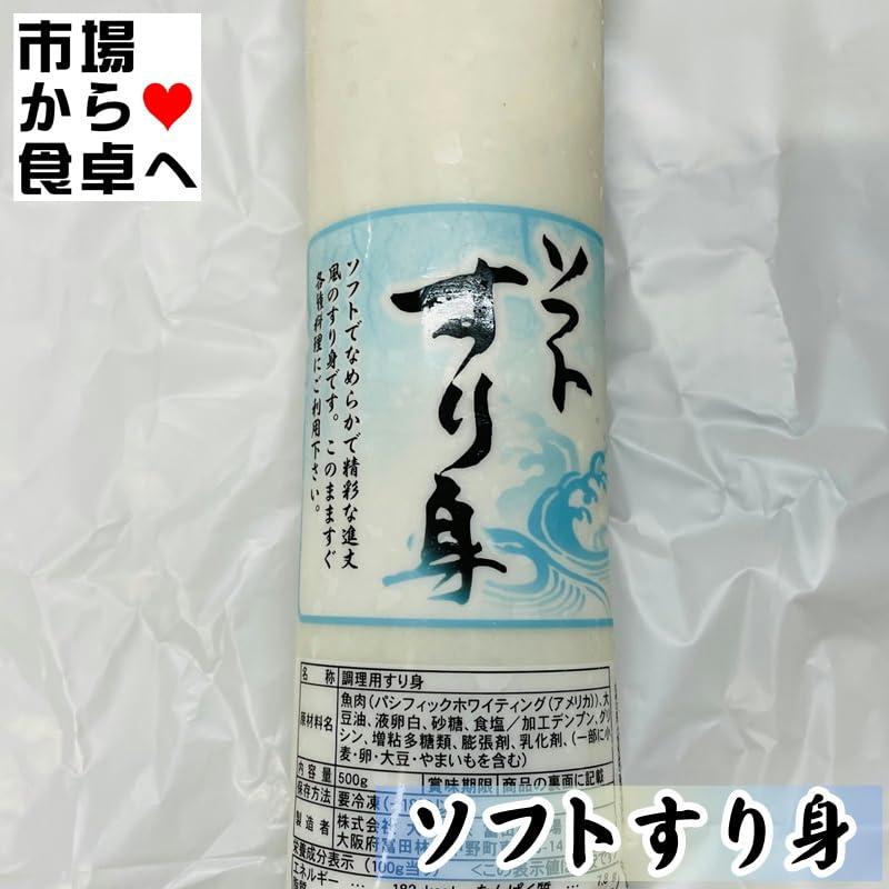 ソフトすり身 5本(1本500g)おでん・さつま揚げ・煮物・椀種・伊達巻などにお使いいただけます