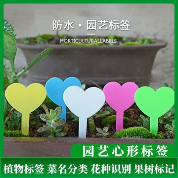 購滿99出貨 高品質 花園彩色植物插地牌多肉分類標籤插牌 防水花盆標識記號牌 小標籤