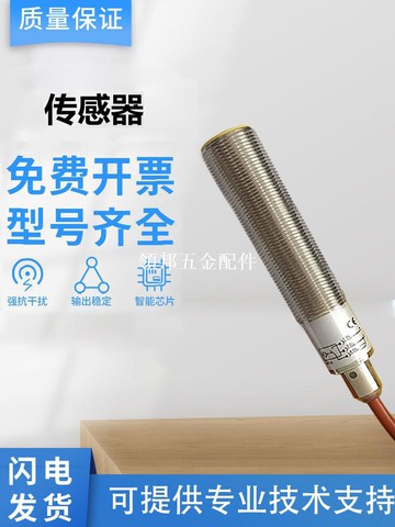 圖爾克型Bi5-EM18D-VP6X/S120耐高溫傳感器接近開關 質保一年[領邦五金配件]