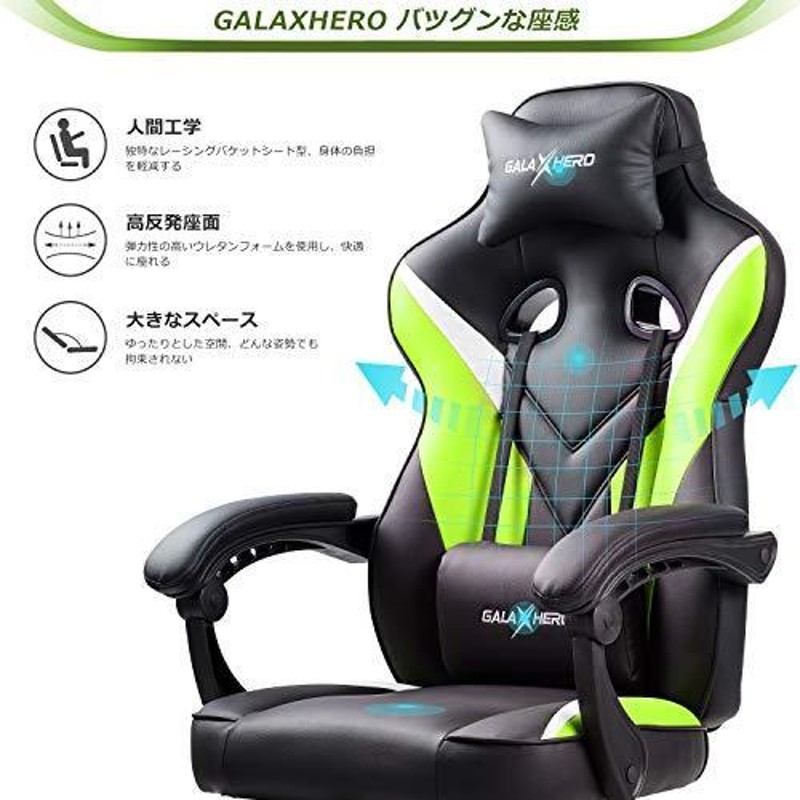 Galaxhero ゲーミングチェア eスポーツ用椅子