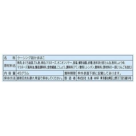 丸善 ツナマヨネーズ入りかまぼこ 45グラム×15本