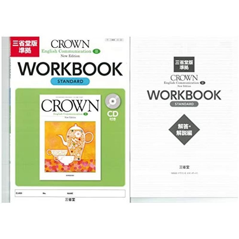 CROWN English Communication II New Edition WORKBOOK STANDARD