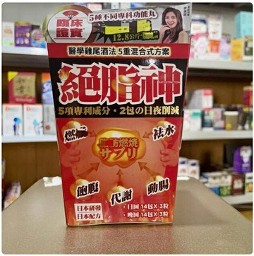 香港代購#正品#香港原裝 NOTO樂道絕脂神 日夜配方28包