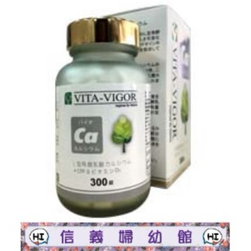 ✿信義藥局✿倍優鈣(奶素)