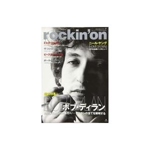 中古ロッキングオン rockin’on 2020年7月号 ロッキング・オン