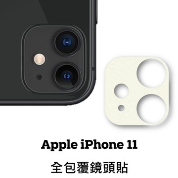 iphone 11  玻璃鏡頭貼 鏡頭保護貼 玻璃貼 鏡頭貼 保護貼