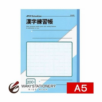 学習帳漢字ノートの通販 586件の検索結果 Lineショッピング