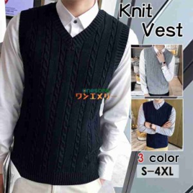 ニットベスト メンズ ベスト 秋冬 無地 オシャレ Vネック ニットベスト ビジネス お釣り 通勤 カジュアル 暖かい 着痩せ 新作 ニット 通販 Lineポイント最大6 0 Get Lineショッピング