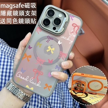 蝴蝶彩帶 磁吸防摔殼 金屬鏡頭支架 磁吸手機殼 iPhone 16 15 14 13 12 11 Pro Max防摔殼