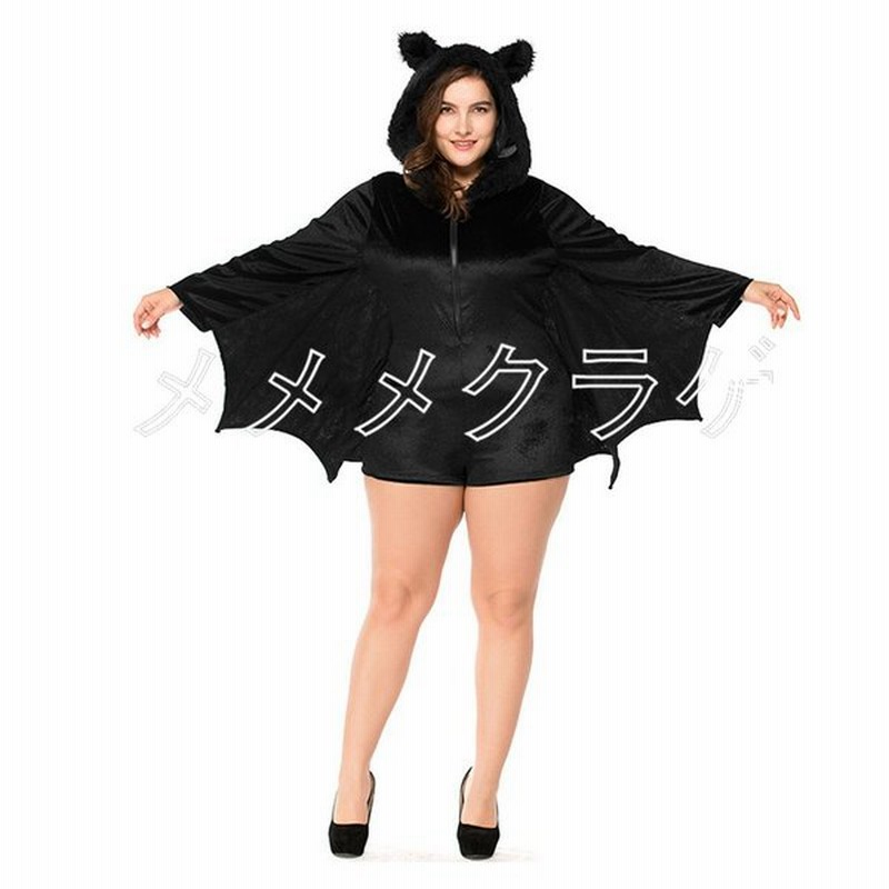 ハロウィン コスプレ キャラクター パフォーマンス用 子供 大人用 ヴァンパイア こうもり 大きいサイズ イベント 衣装 通販 Lineポイント最大get Lineショッピング