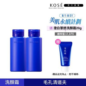 【官方直營】KOSE高絲 雪肌精 漾活淨鹽洗顏粉50g 二入組