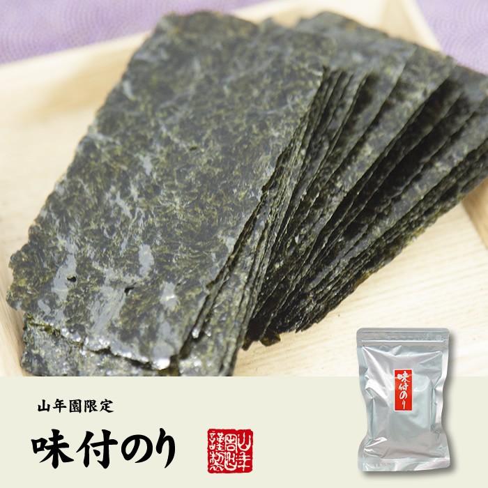 国産100% 味付け海苔 8切40枚入り×10袋セット 送料無料