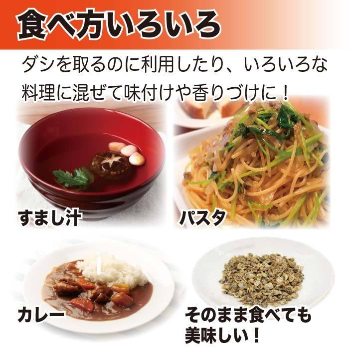 珍味しじみ 150g（30g×5袋） 小分け 乾燥 しじみ ポイント消化 送料無料 ご飯のお供 お惣菜 常温 野菜 おつまみ 食品 お試し グルメ 訳あり お取り寄せ 安価