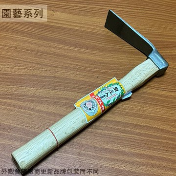 木柄 單手掘 小鋤頭 噴砂窄小 田庄人1 花耙 除草扒 草扒 草耙 耙子 鋤草