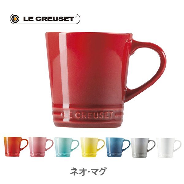 ルクルーゼ(ル・クルーゼ) LE CREUSET ネオ・マグ ルクルーゼ 日本正規代理店品 通販 LINEポイント最大0.5%GET |  LINEショッピング