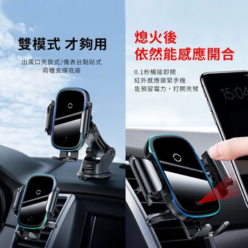 臺灣現貨智能車充 baseus 車載無線充 吸盤式 冷氣口支架 手機支架無線充 紅外線充 無線充