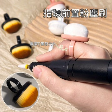 全館現貨 美甲 細密軟毛刷 戒指粉塵刷 迷你指環 卸甲 保養清潔刷 奈米刷 美甲前置工具 水刷 手工藝