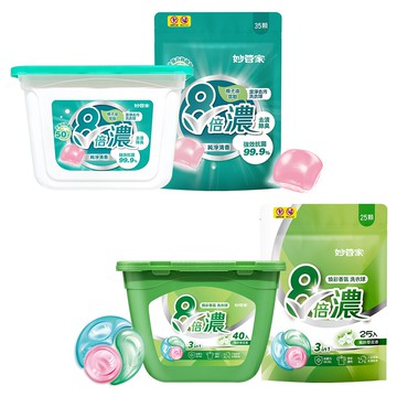 【蝦皮直營】妙管家 8倍濃洗衣球 風鈴草/純淨清香 盒裝40/50顆 袋裝25/35顆 抗菌 除臭 護色