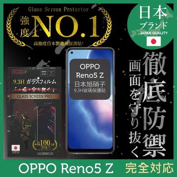【INGENI徹底防禦】OPPO Reno5 Z 5G 全膠滿版 黑邊 保護貼 日規旭硝子玻璃保護貼