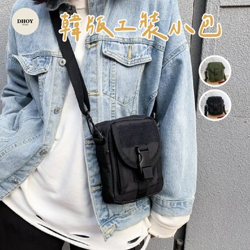 【隔日到貨】韓版工裝小包💗男生包包 工裝包包 手機包 小包包 小廢包 小方包 單肩包 斜背包 肩背包 側背包 側背 包包