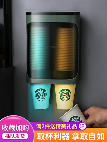 一次性杯子架自動取杯器放紙杯收防塵納置物掛壁式創意家用免打孔